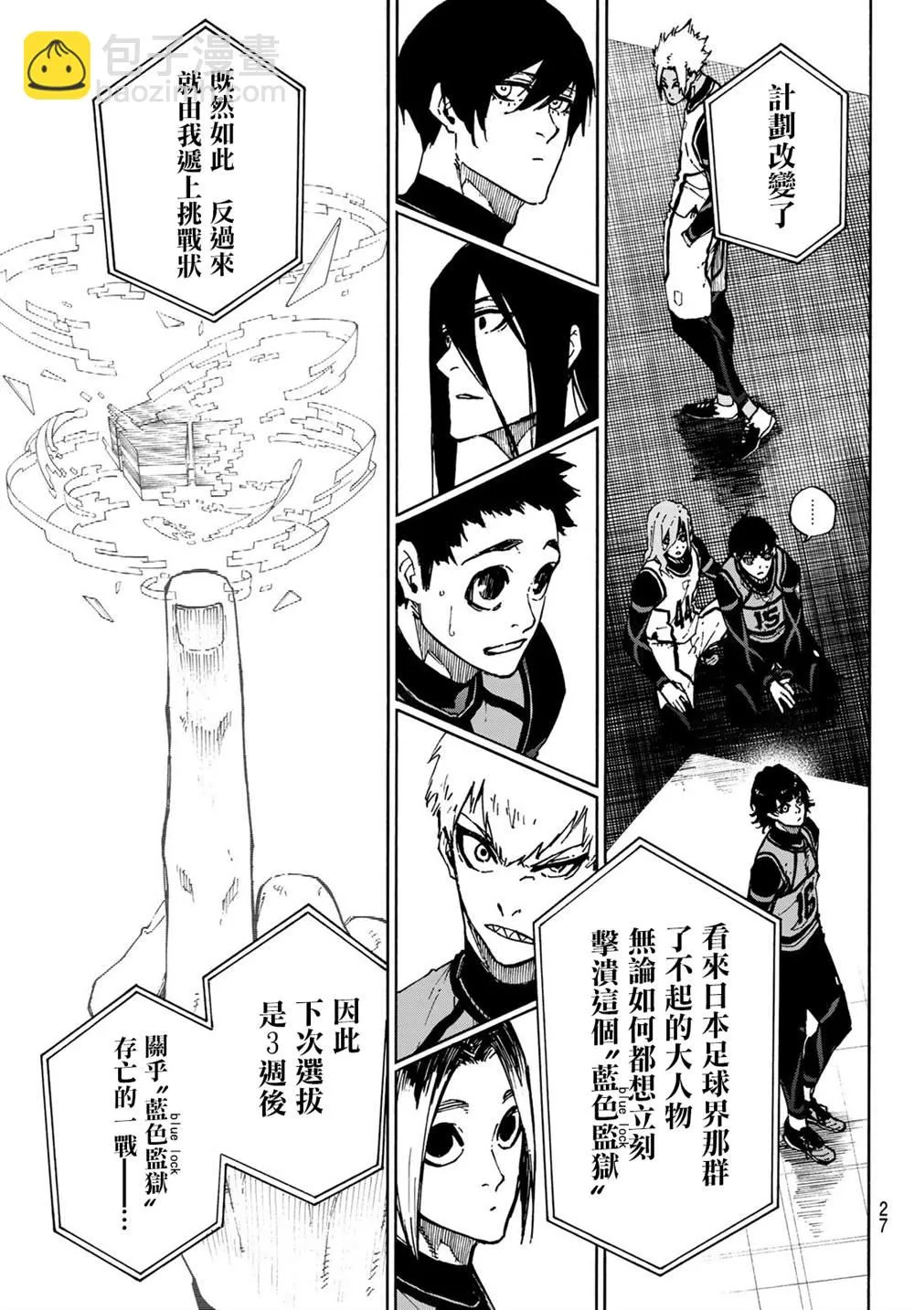 第95话 第10页