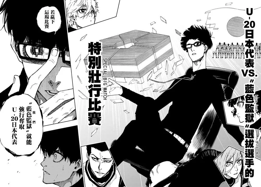 第95话 第11页