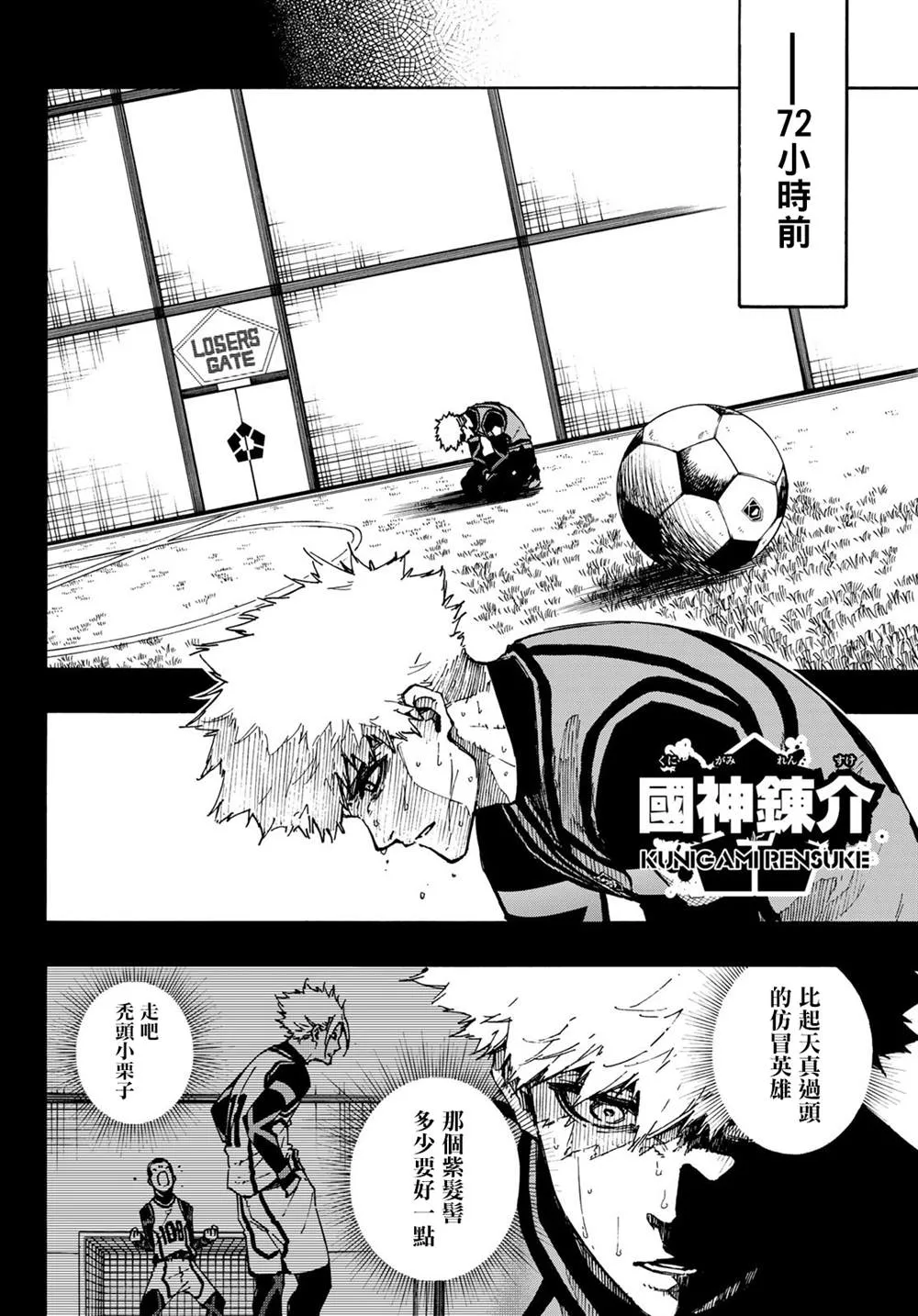 第95话 第12页