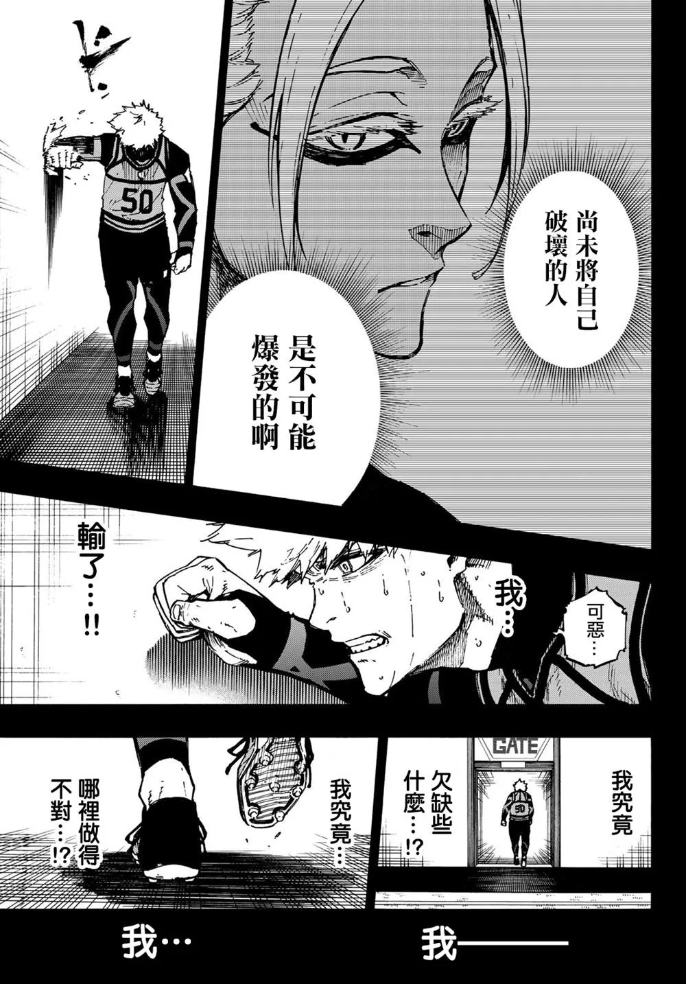 第95话 第13页
