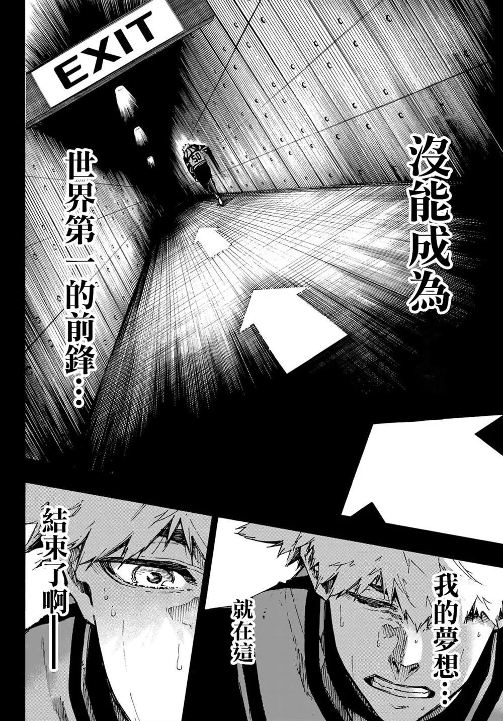 第95话 第14页