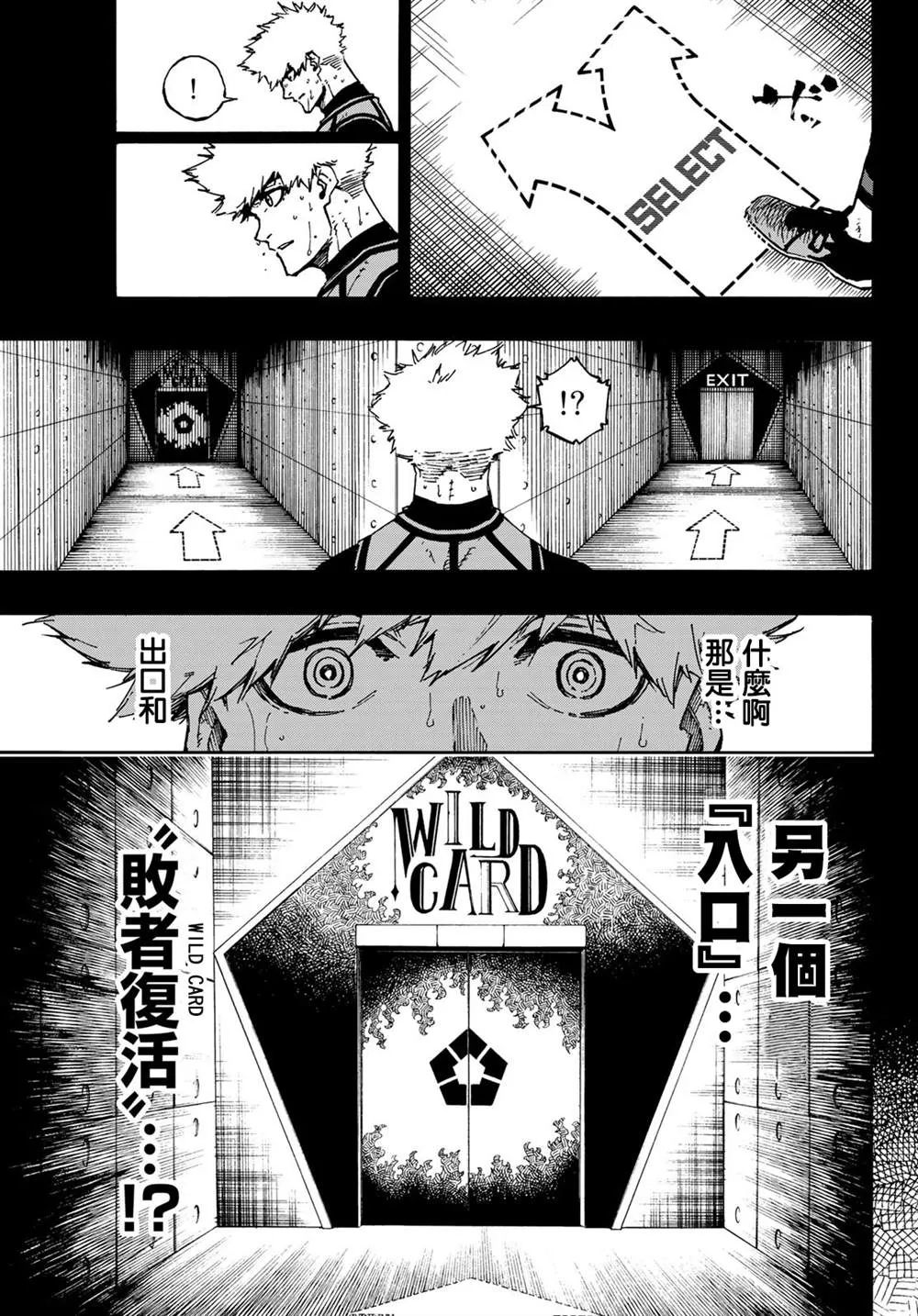 第95话 第15页