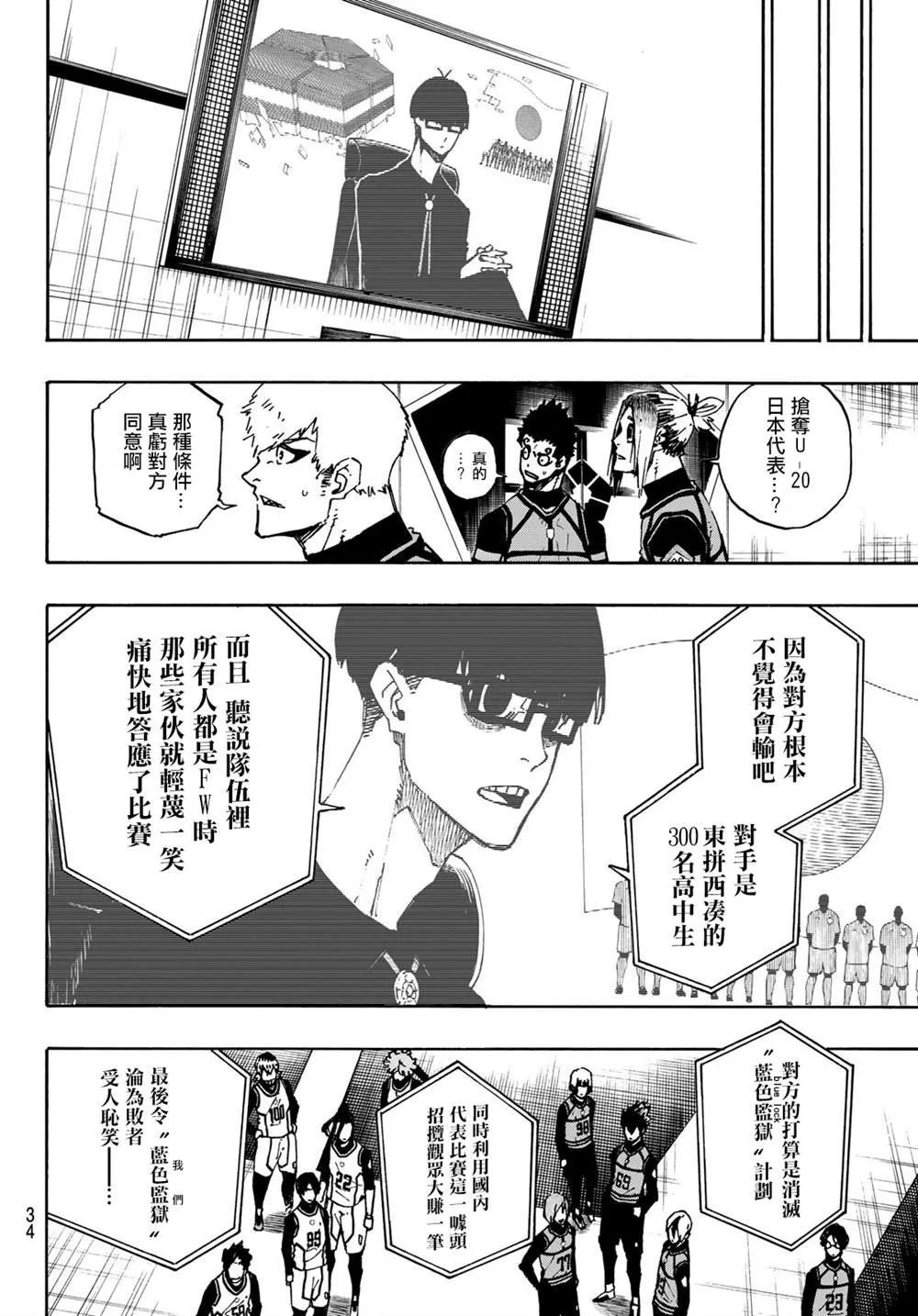 第95话 第16页