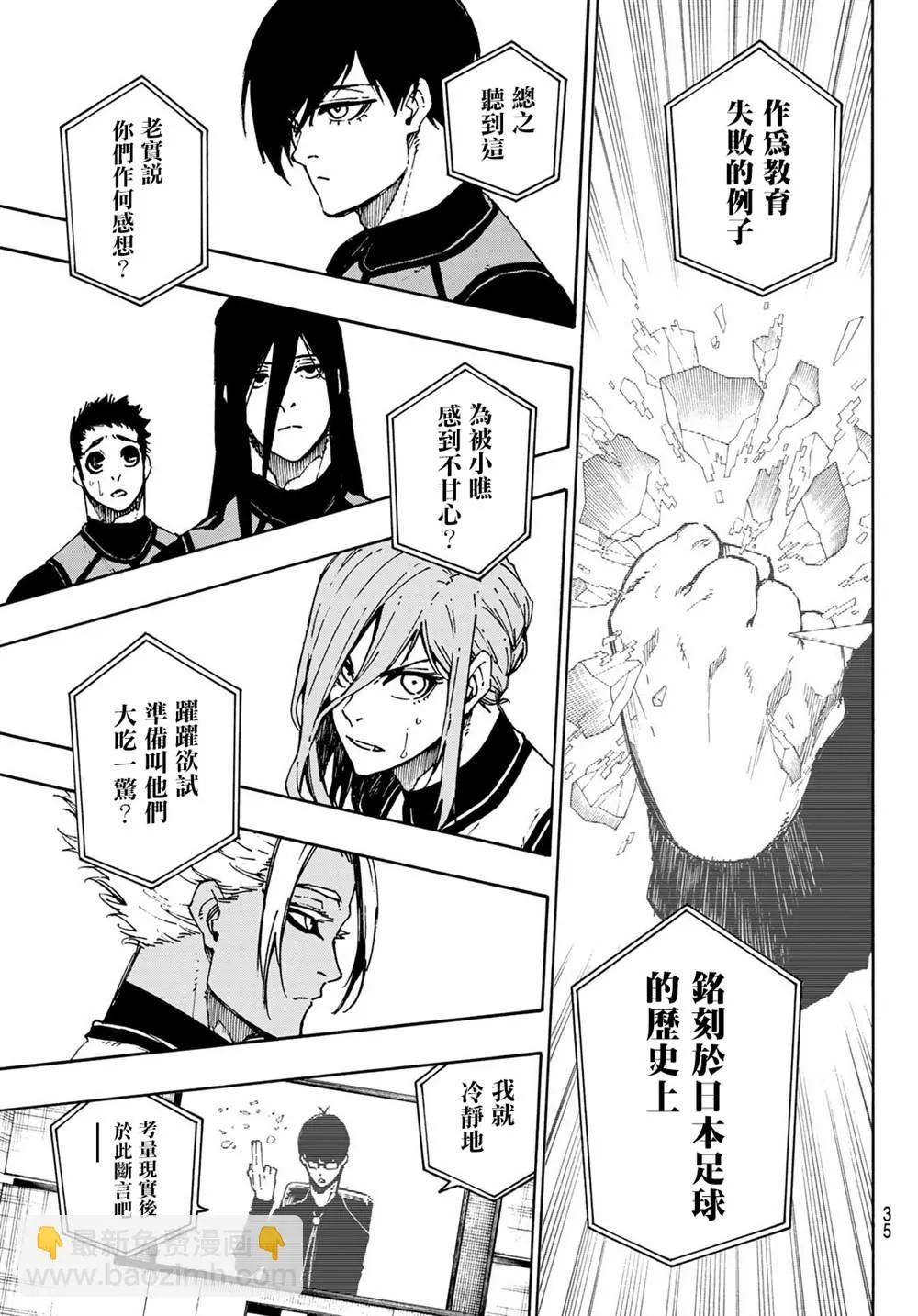 第95话 第17页