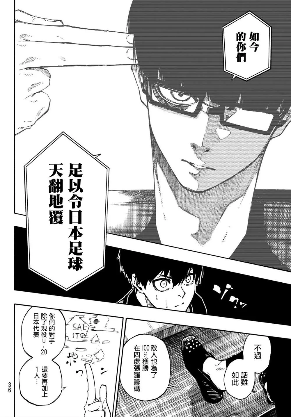 第95话 第18页