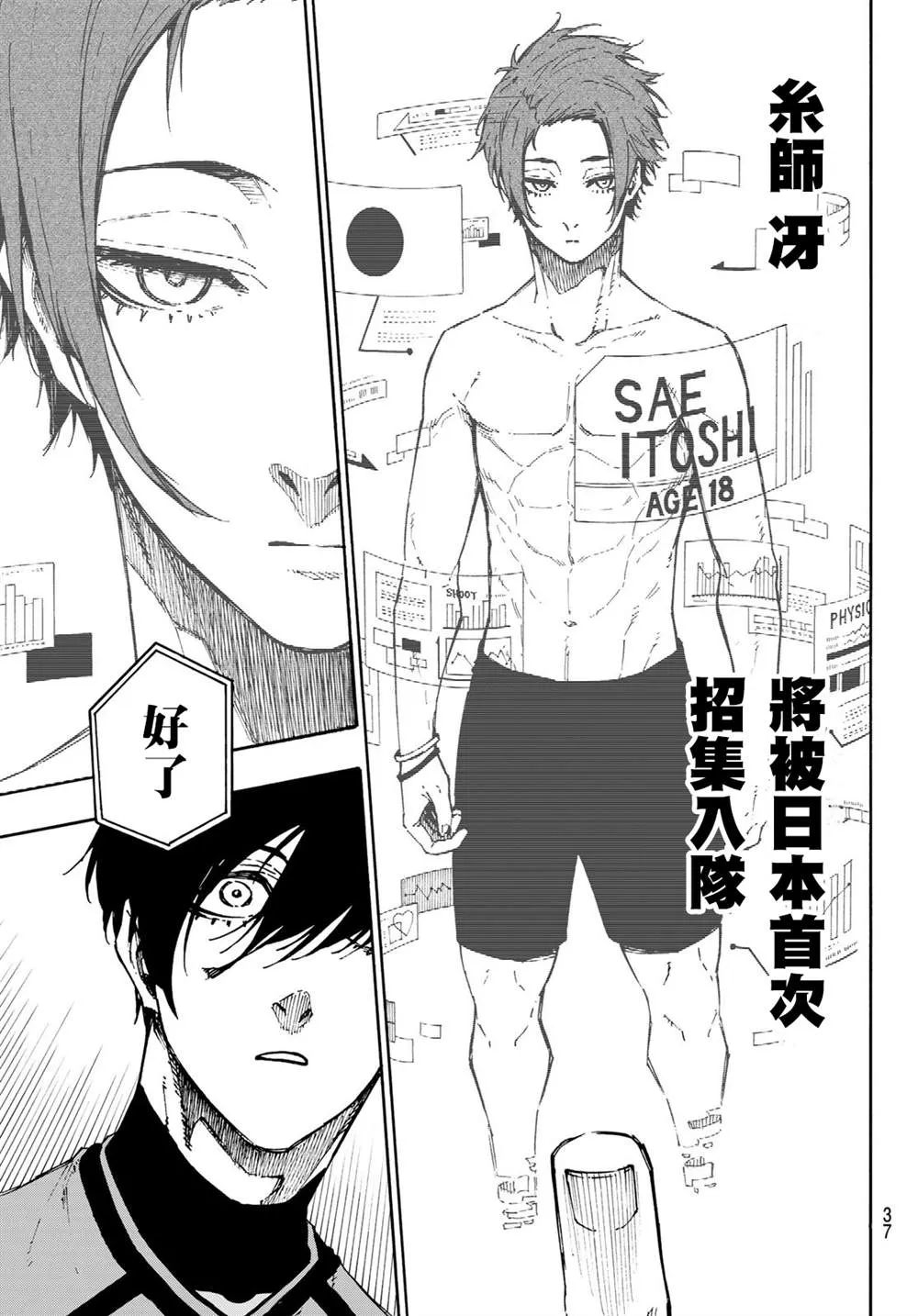 第95话 第19页
