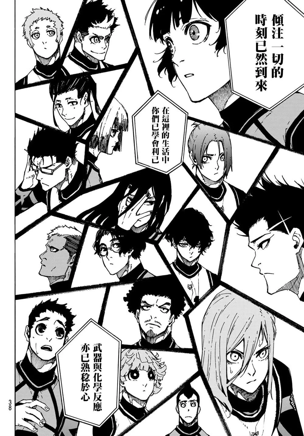 第95话 第20页