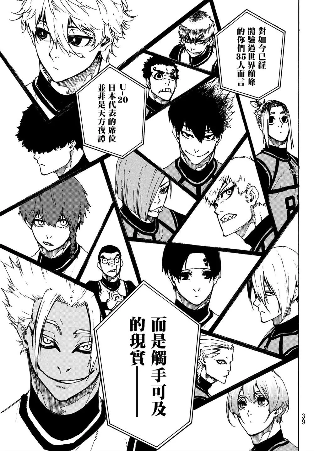 第95话 第21页