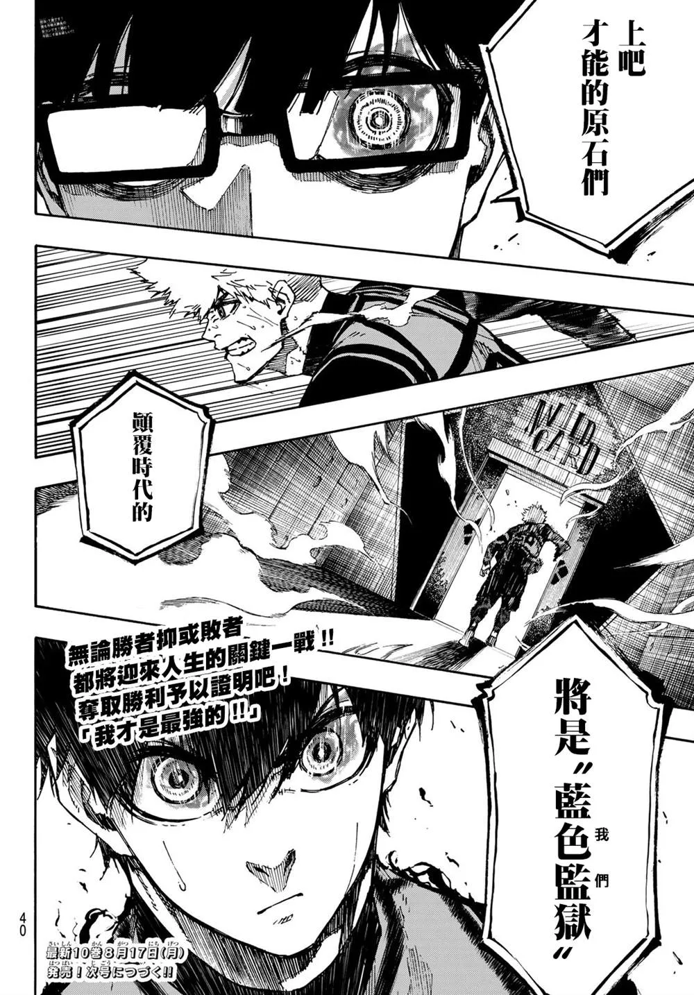 第95话 第22页