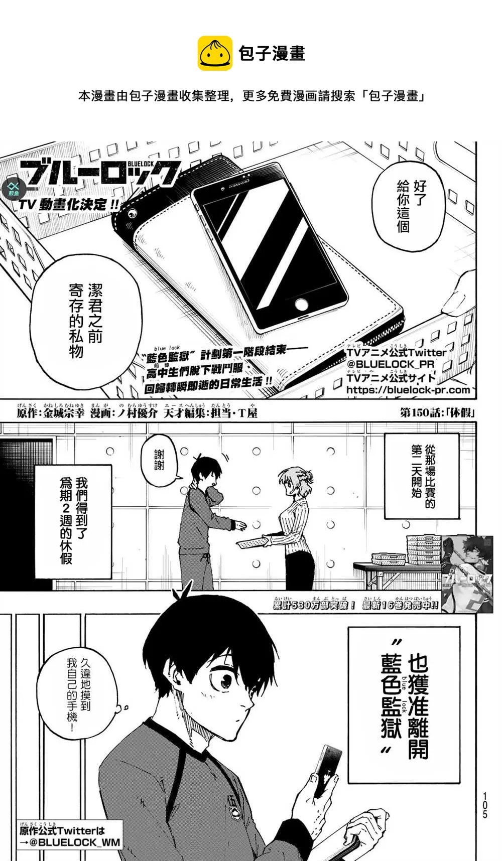 第150话 第1页