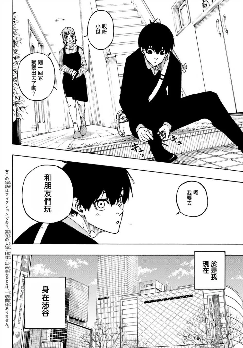 第150话 第2页
