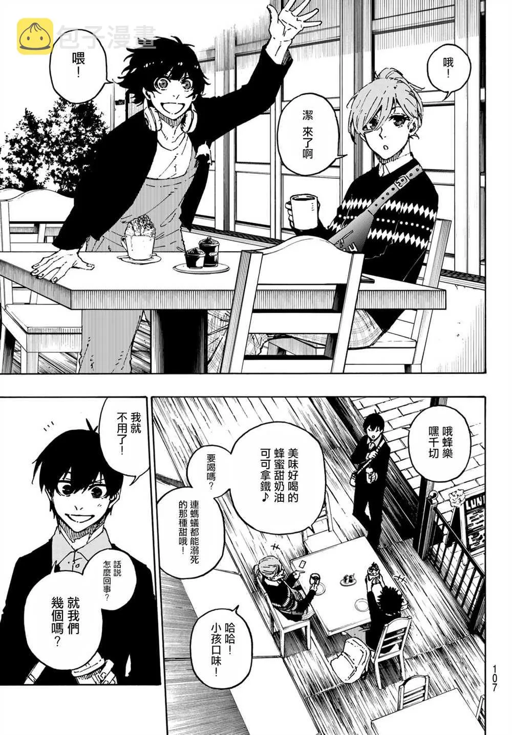 第150话 第3页