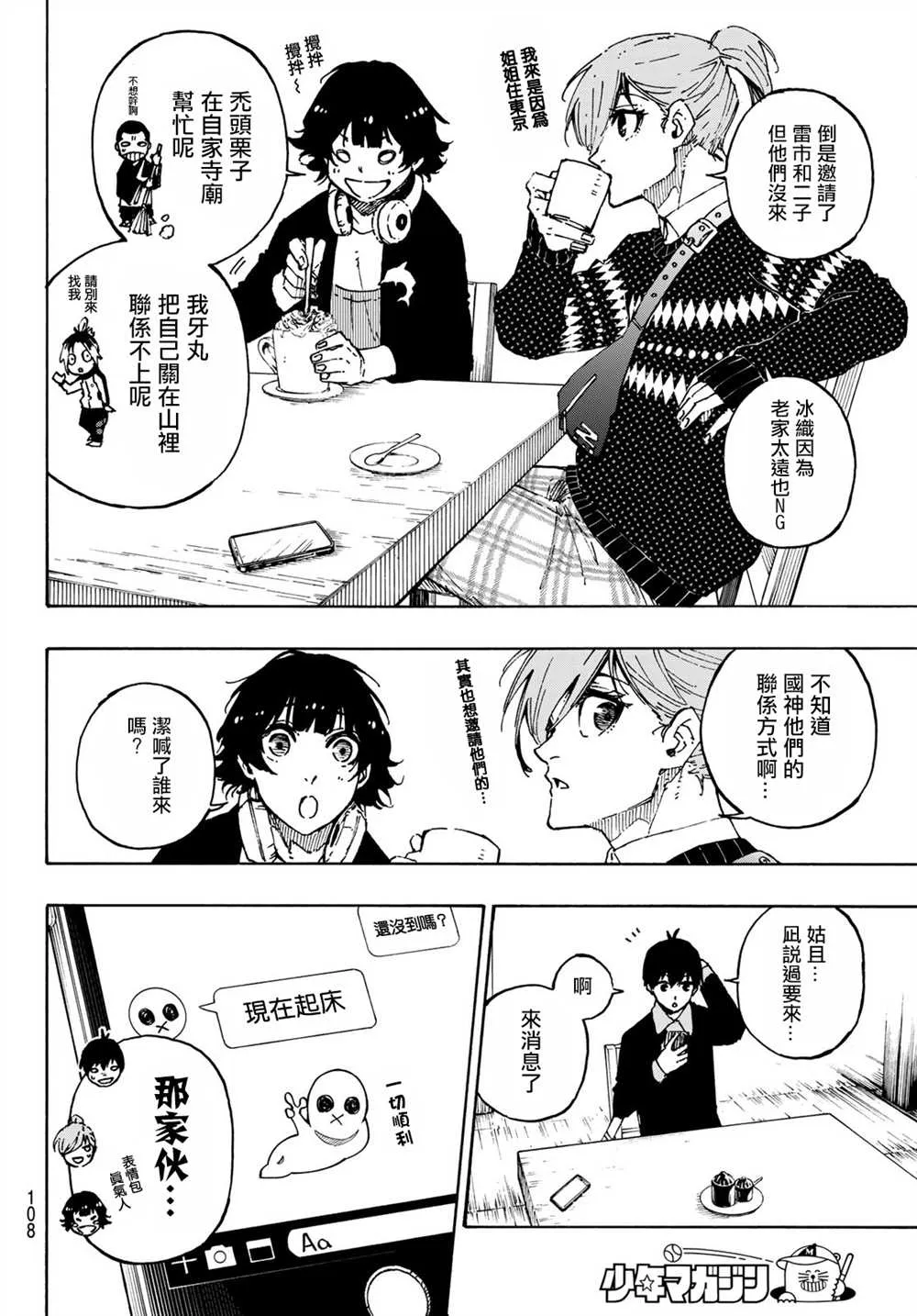 第150话 第4页