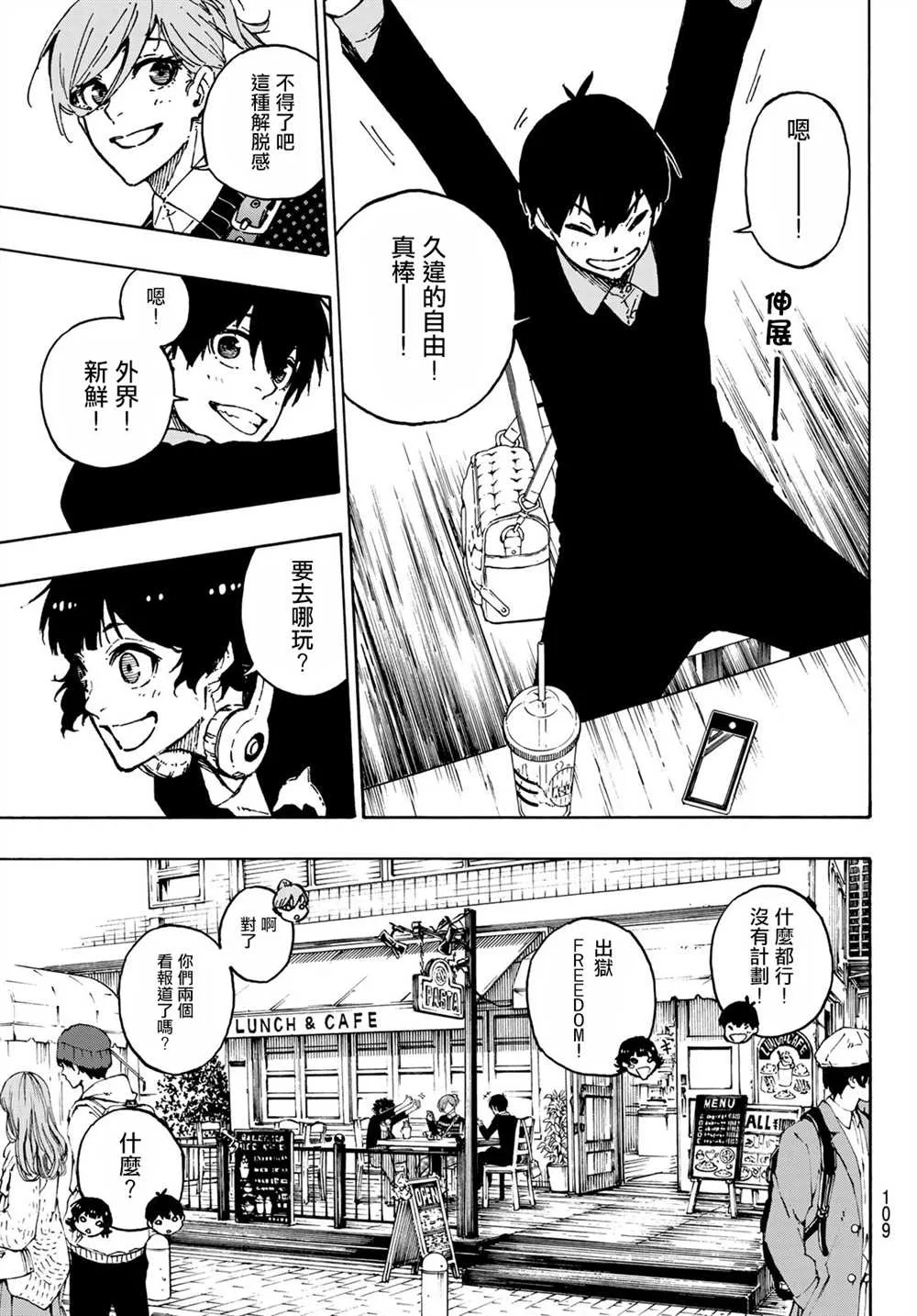 第150话 第5页
