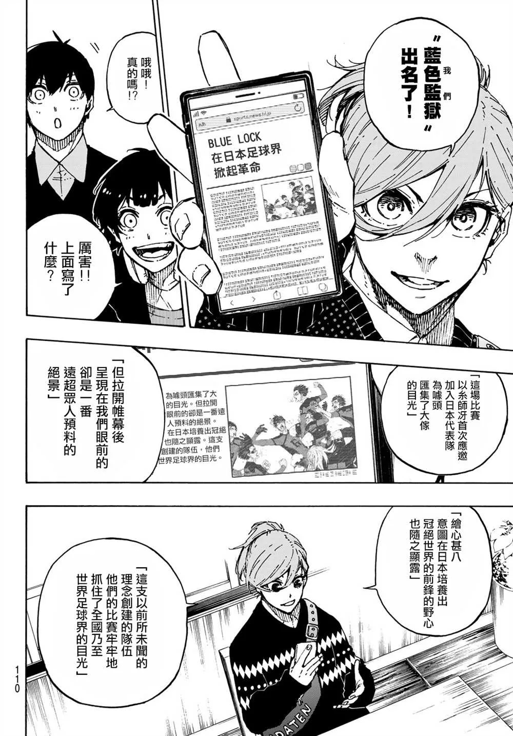 第150话 第6页