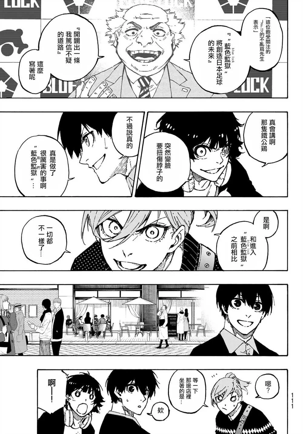 第150话 第7页