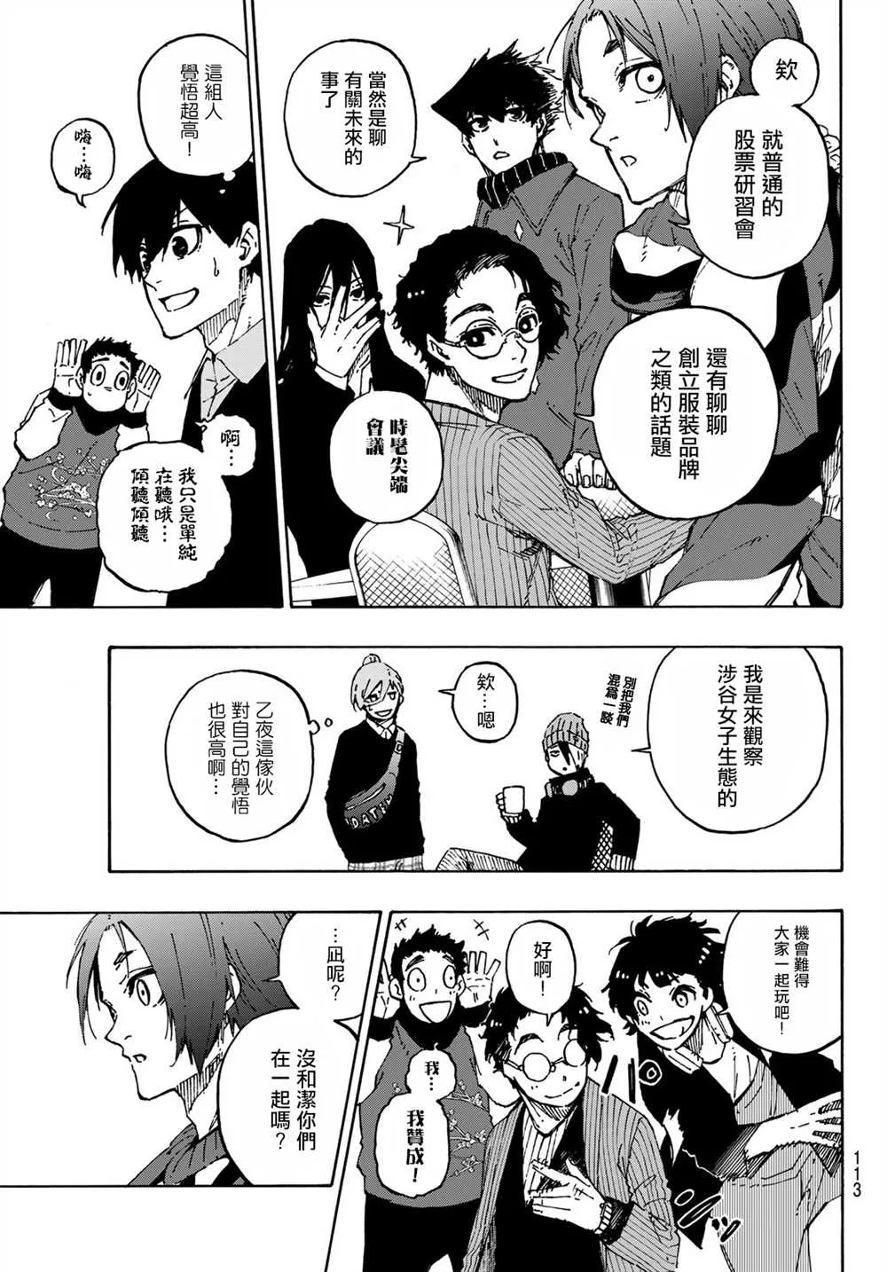 第150话 第9页