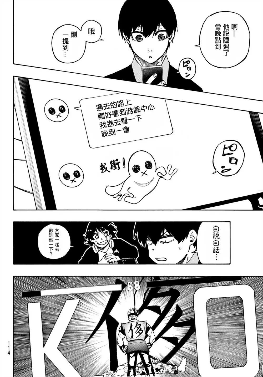 第150话 第10页
