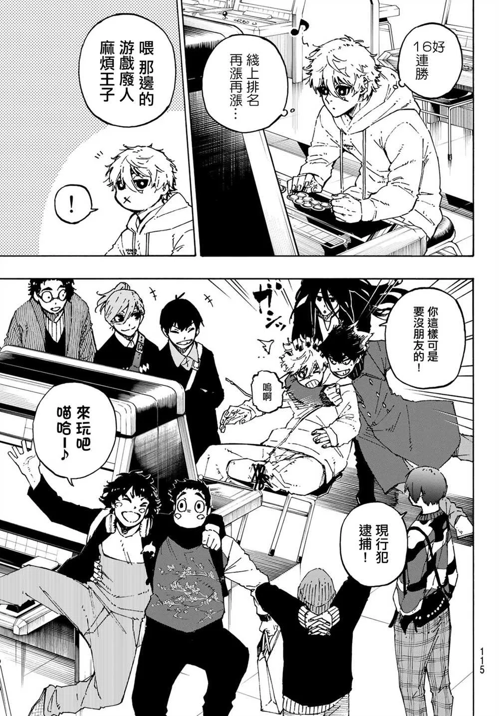 第150话 第11页