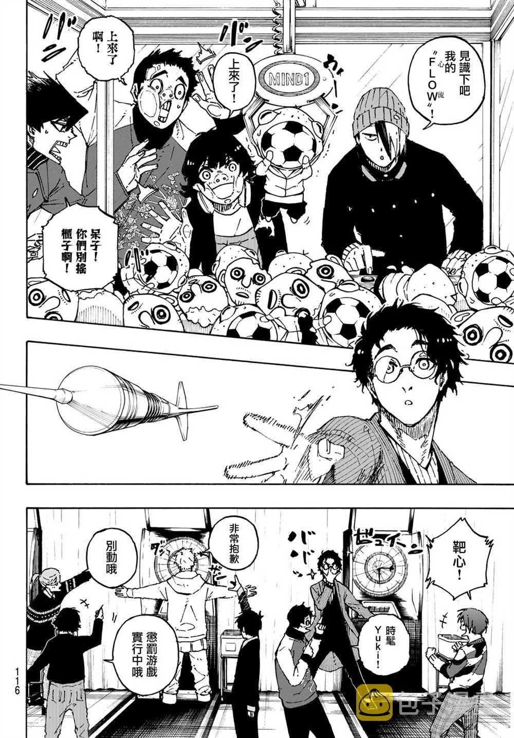 第150话 第12页