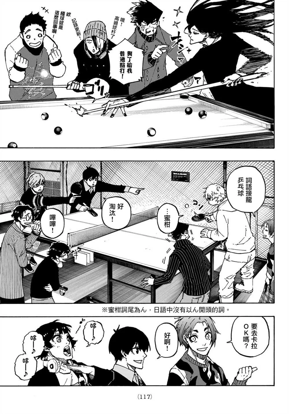 第150话 第13页