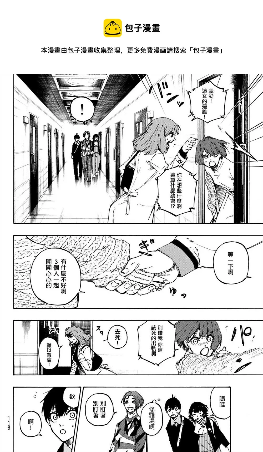 第150话 第14页