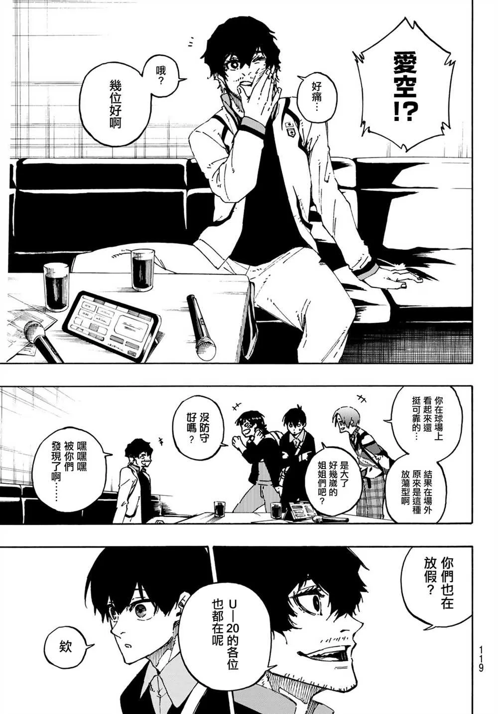第150话 第15页