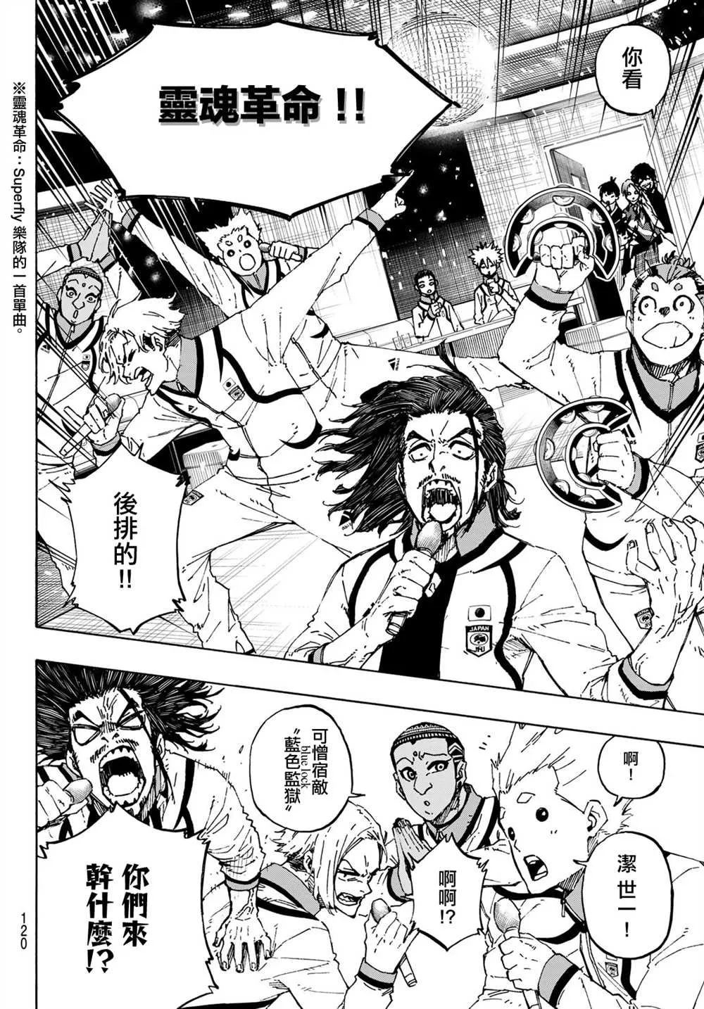 第150话 第16页