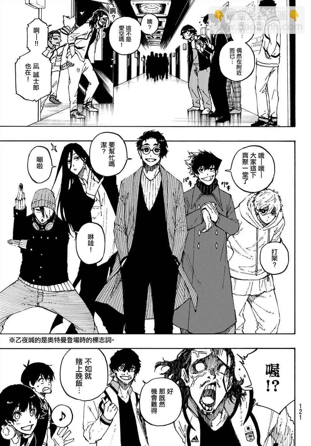 第150话 第17页