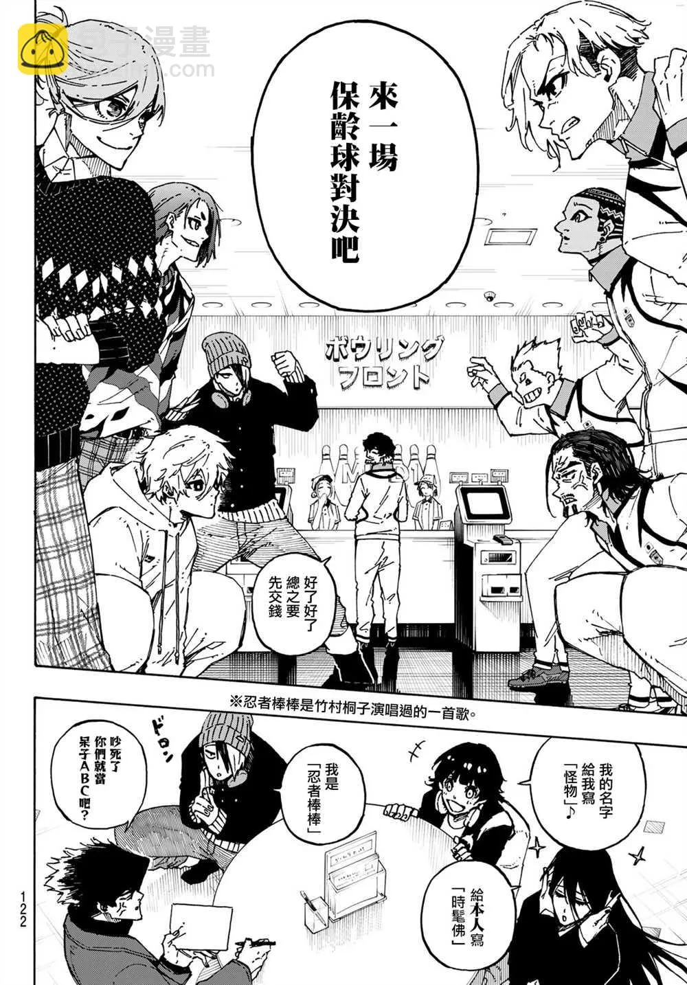第150话 第18页