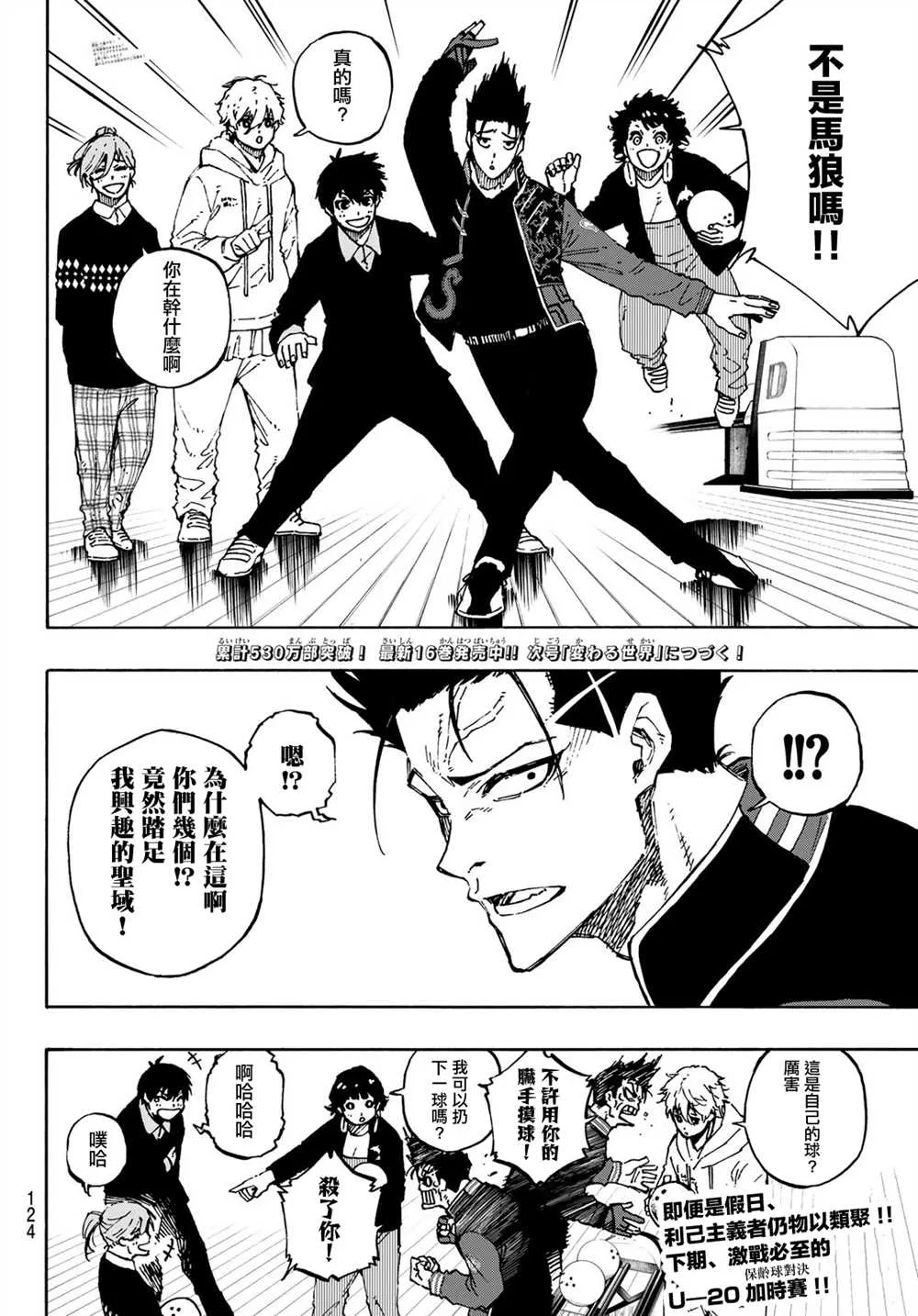 第150话 第20页