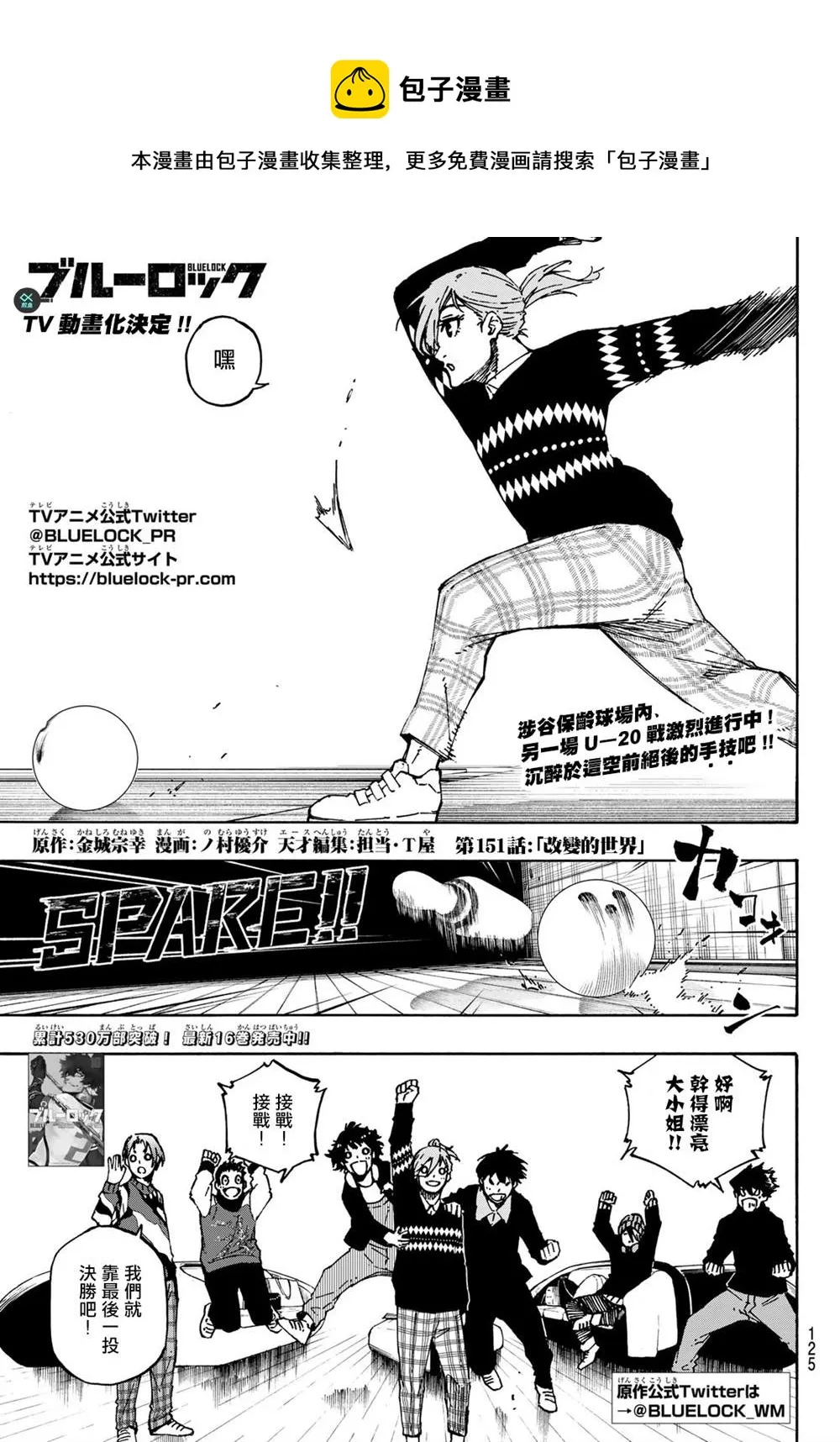 第151话 第1页