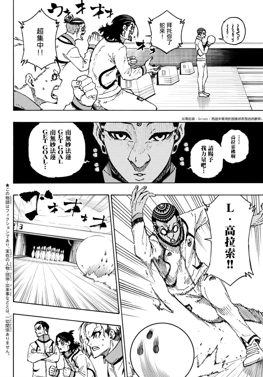 第151话 第2页