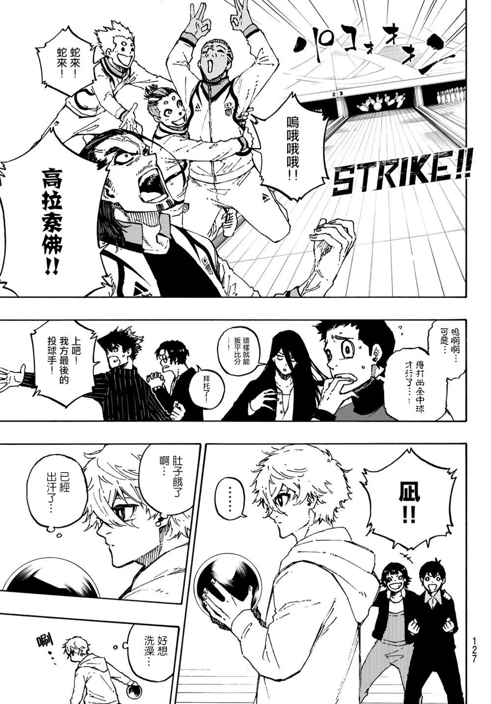 第151话 第3页