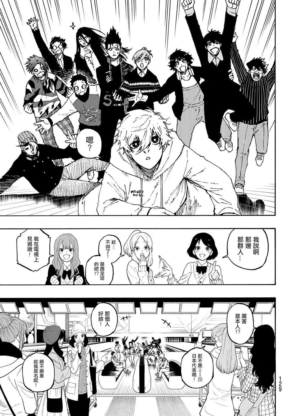 第151话 第5页