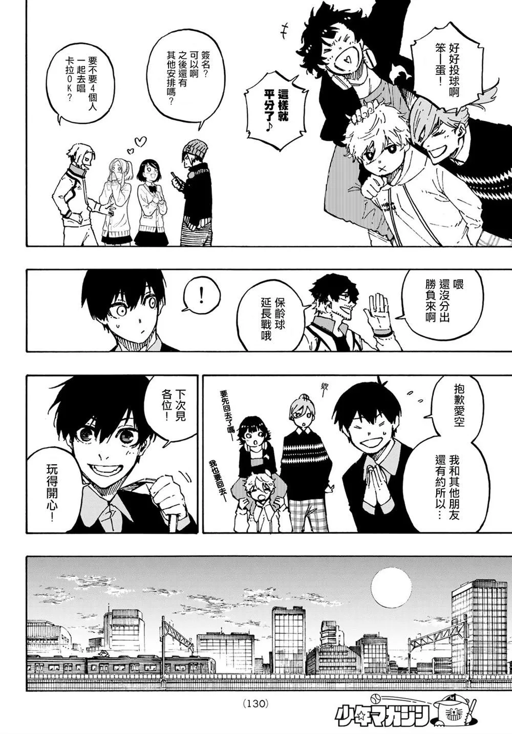 第151话 第6页