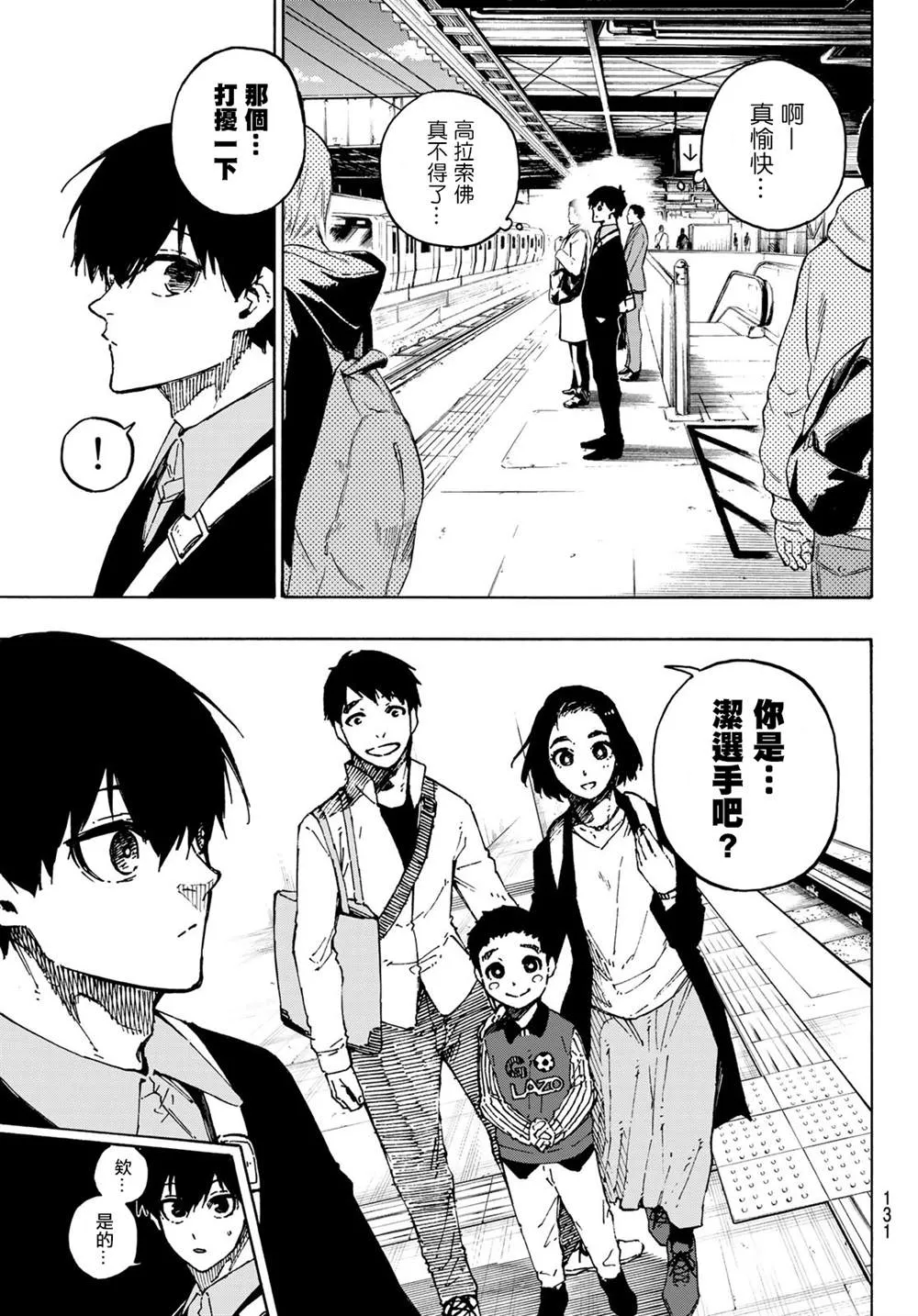 第151话 第7页