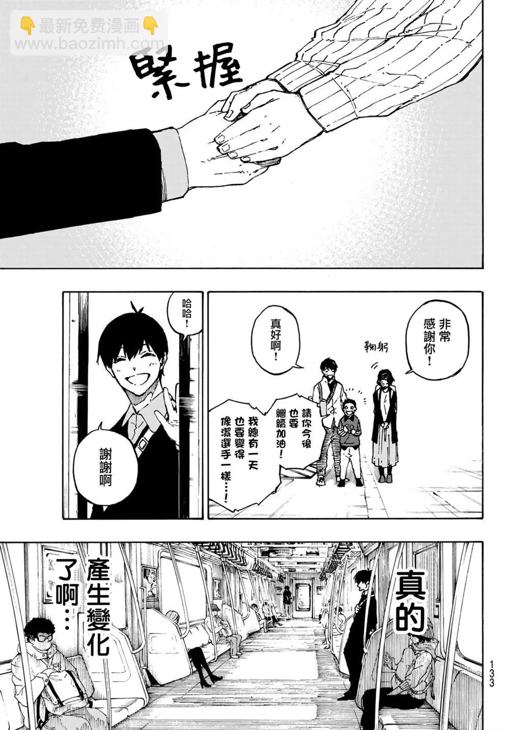 第151话 第9页