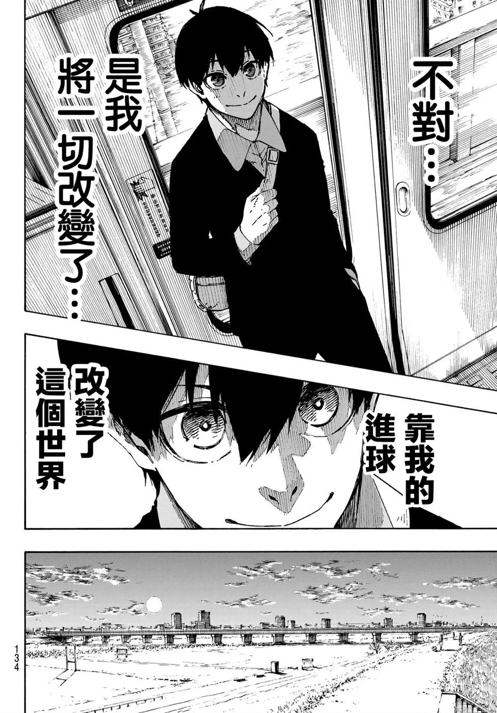 第151话 第10页