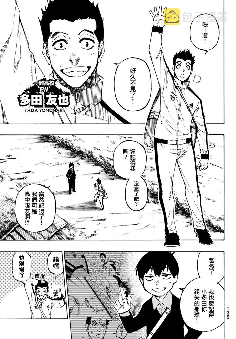 第151话 第11页