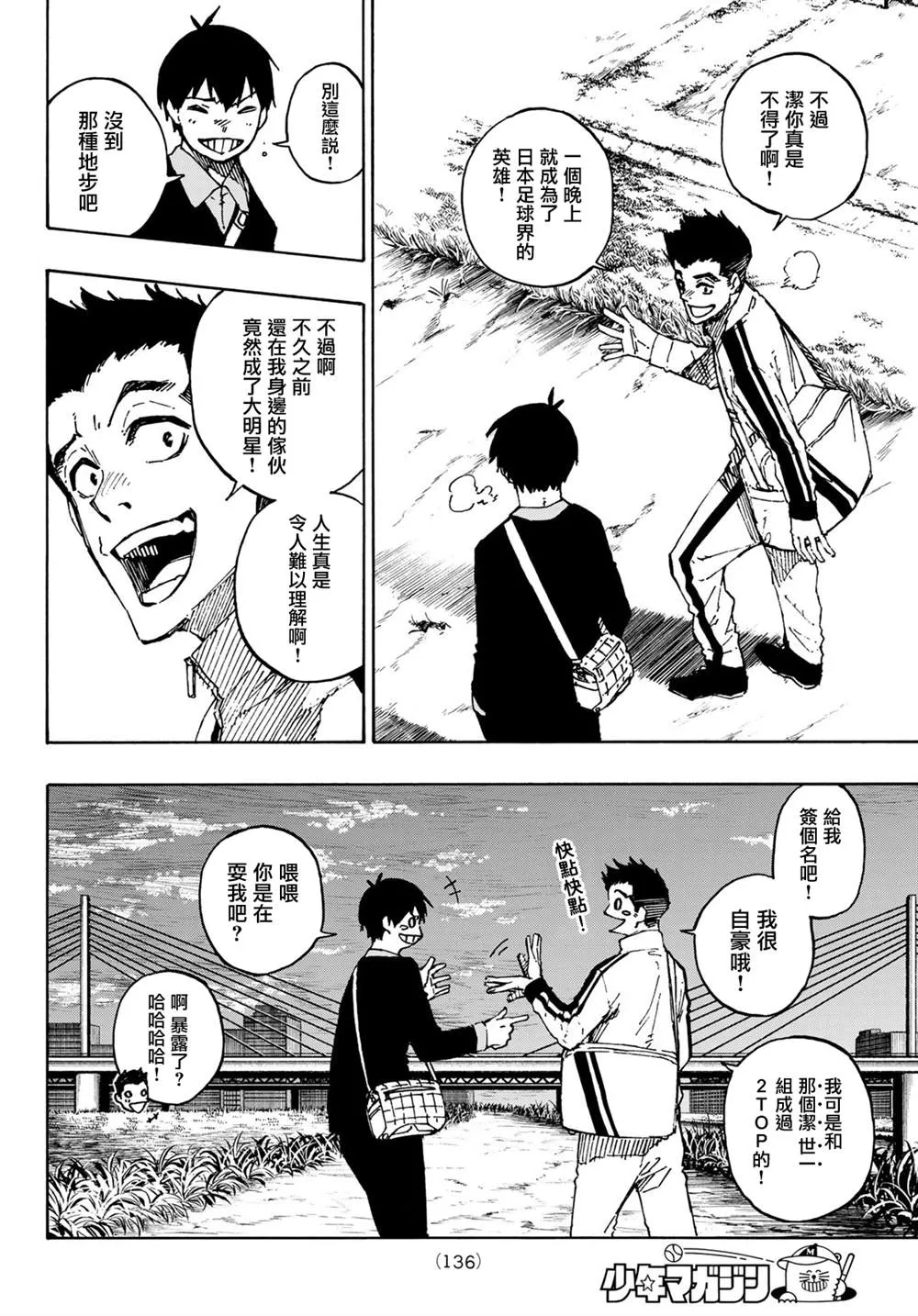 第151话 第12页