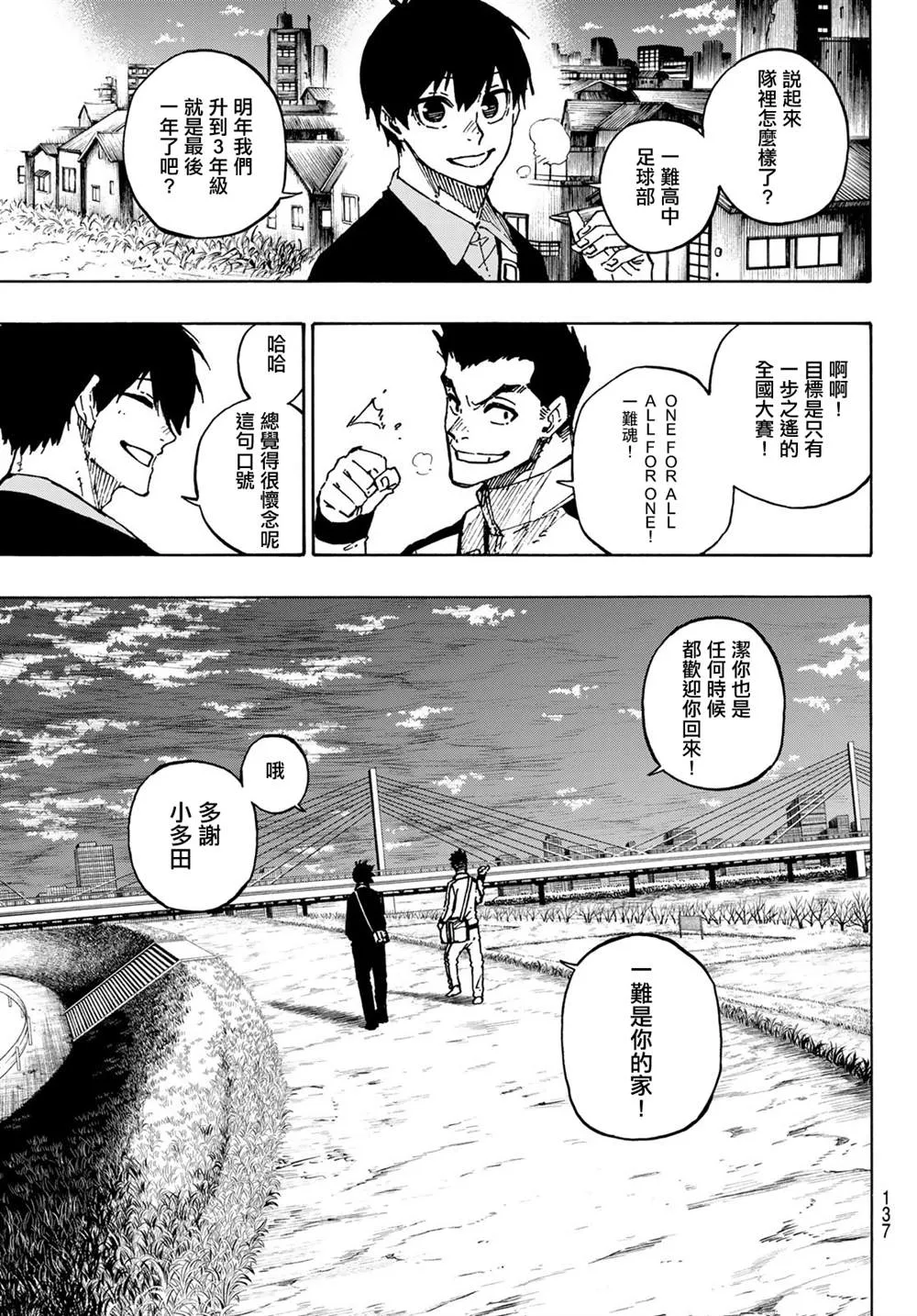第151话 第13页