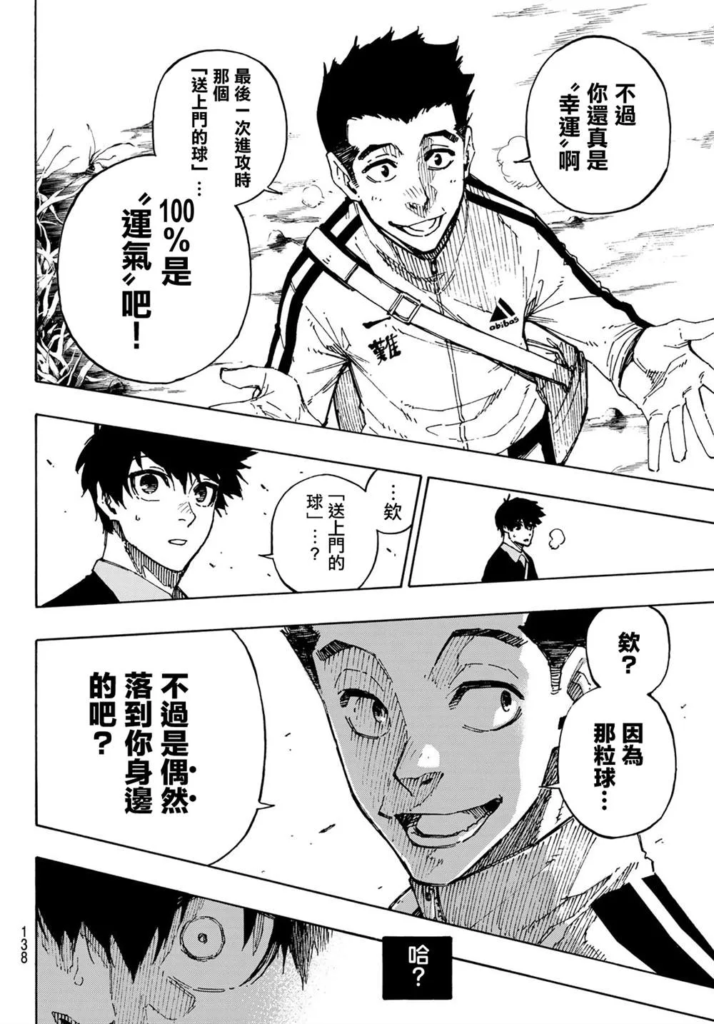 第151话 第14页