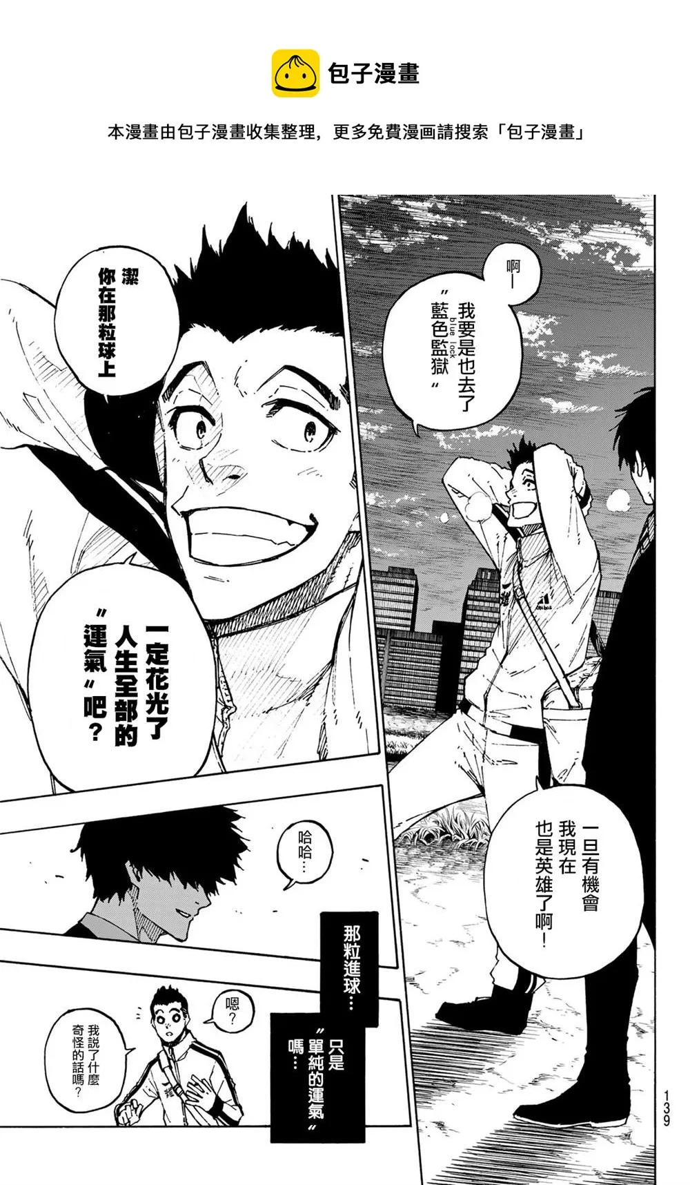 第151话 第15页