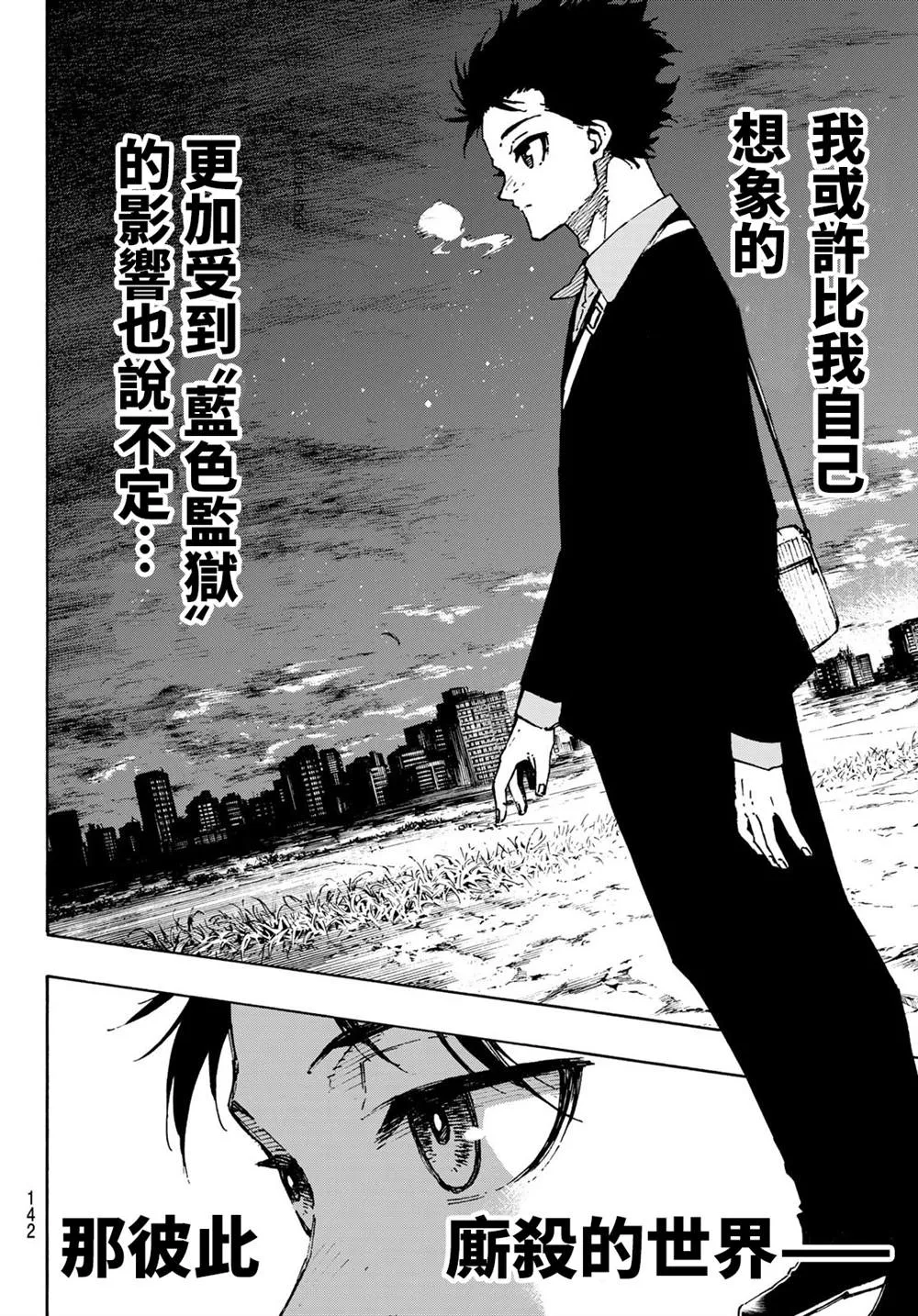第151话 第17页