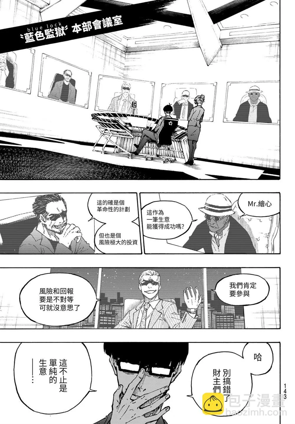 第151话 第18页