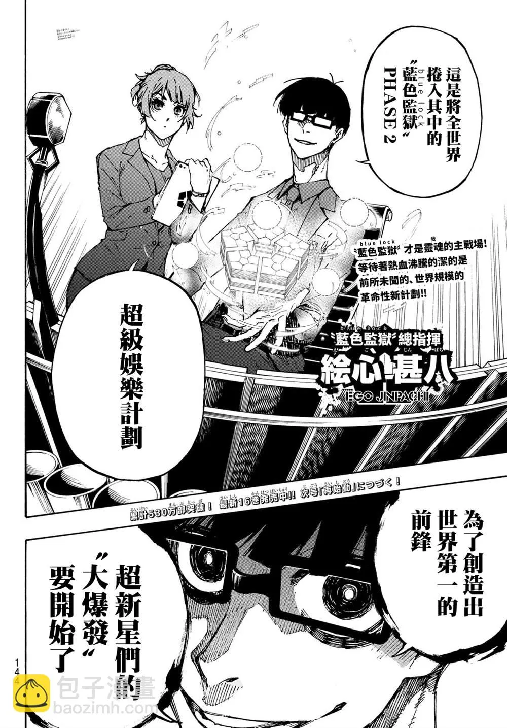 第151话 第19页