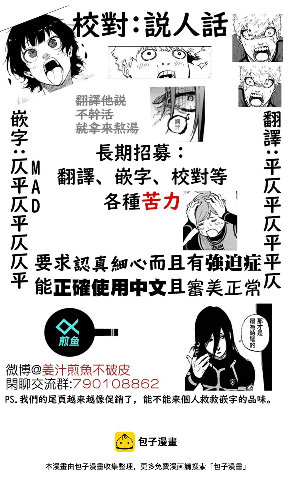 第151话 第21页