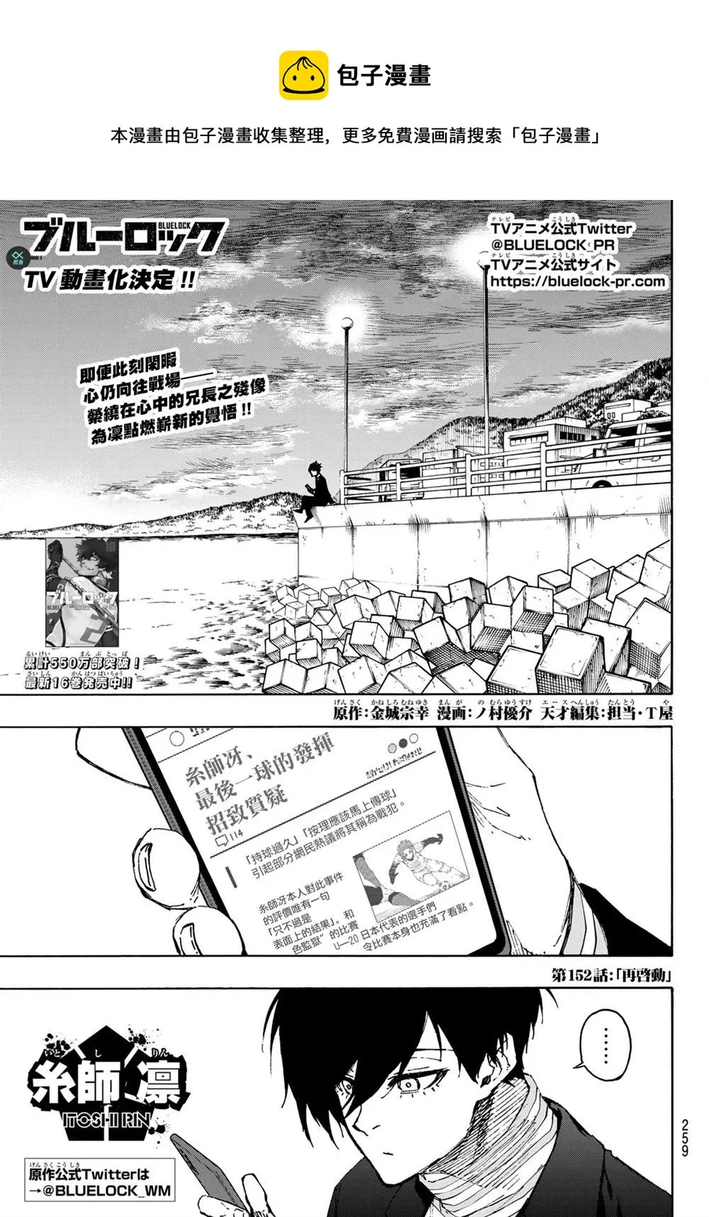 第152话 第1页