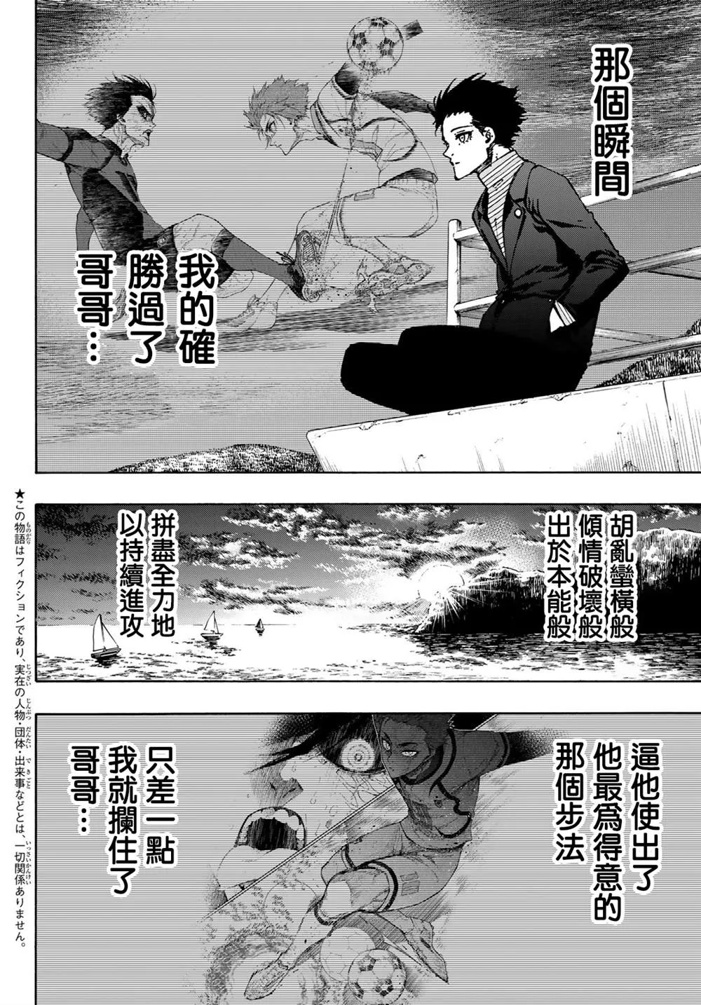 第152话 第2页